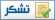 [تصویر: postbit_thx.gif]