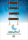 آواتار